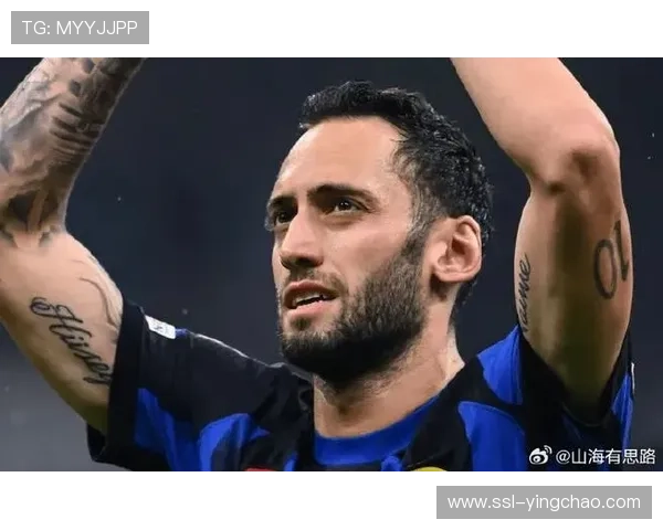 恰尔汗奥卢里程碑战伤退，国米中场核心或缺席关键战役